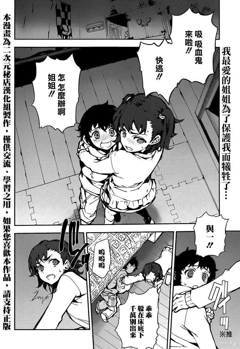 7话 第2页