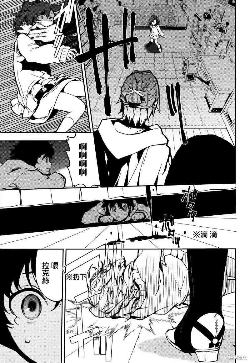 7话 第3页