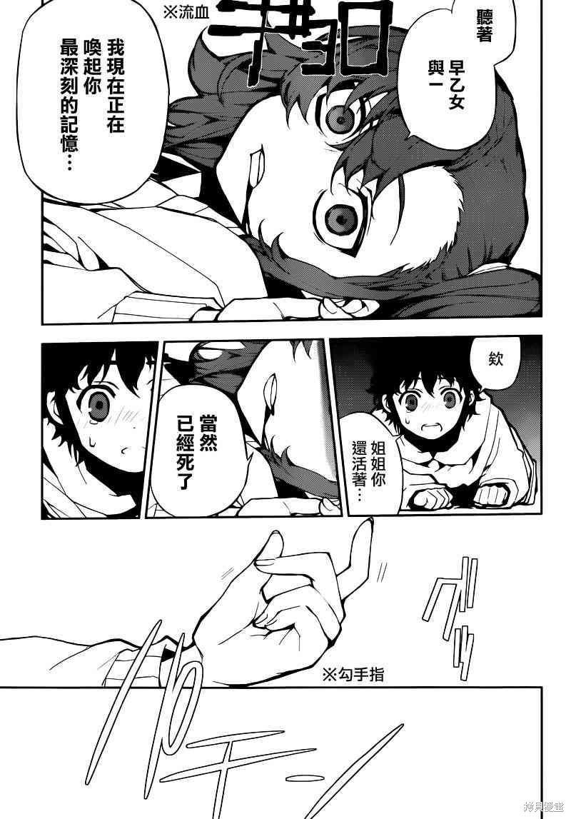 7话 第5页