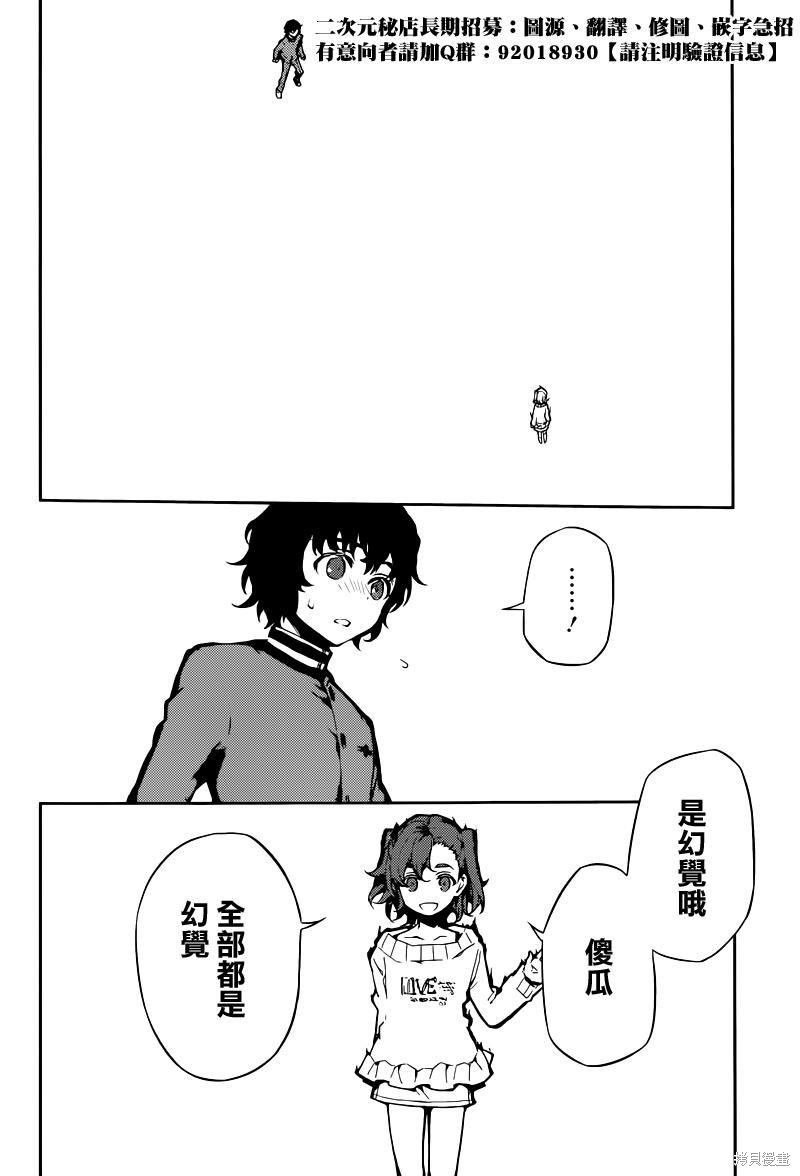 7话 第6页