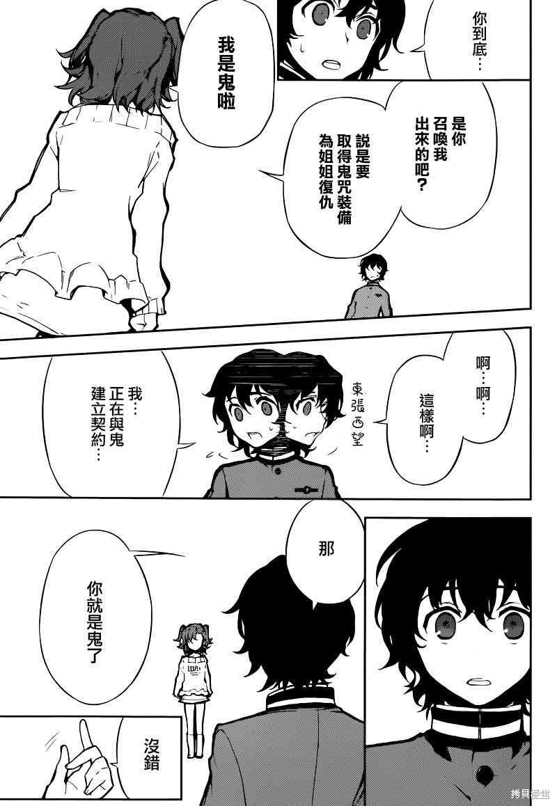 7话 第7页