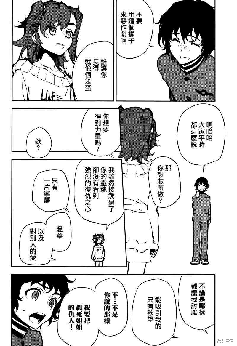 7话 第8页