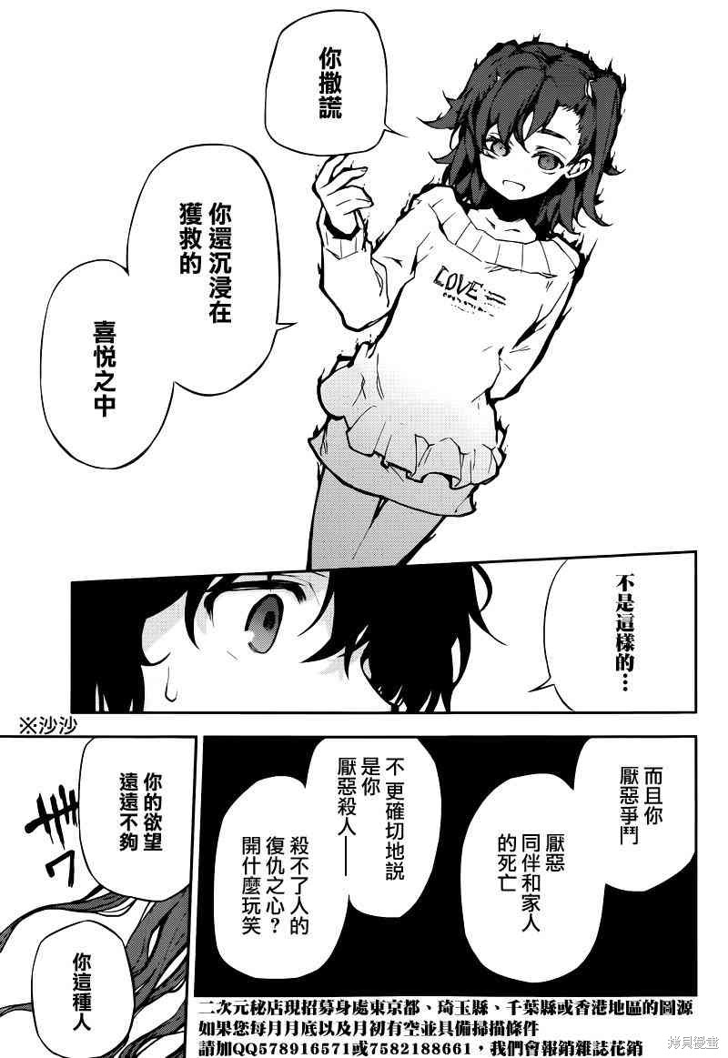 7话 第9页