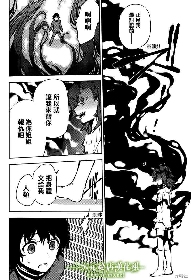 7话 第10页
