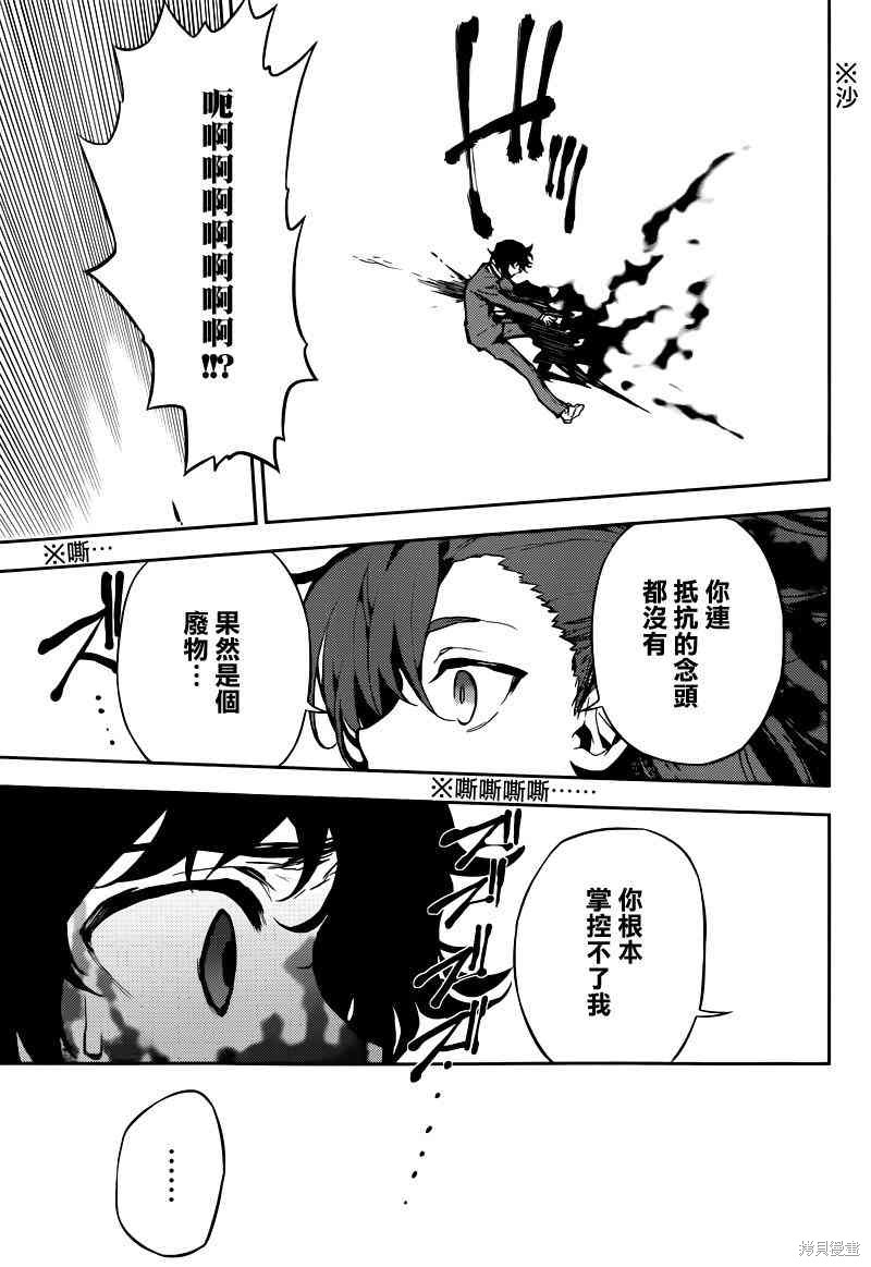 7话 第11页
