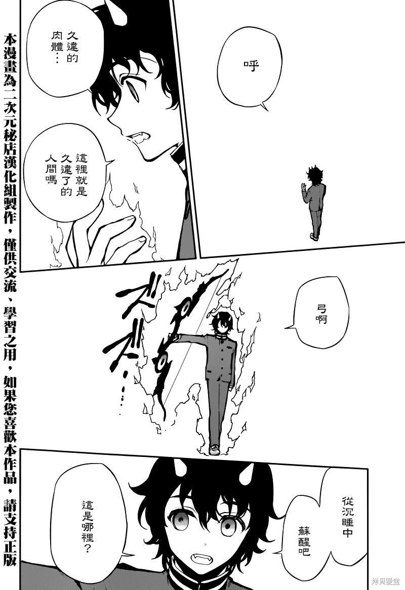 7话 第12页