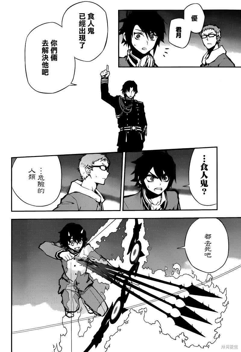 7话 第16页