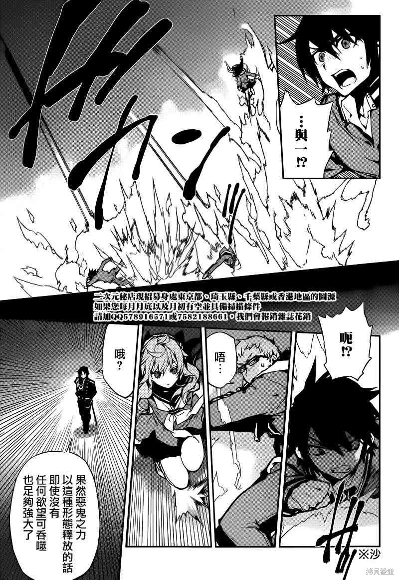 7话 第17页