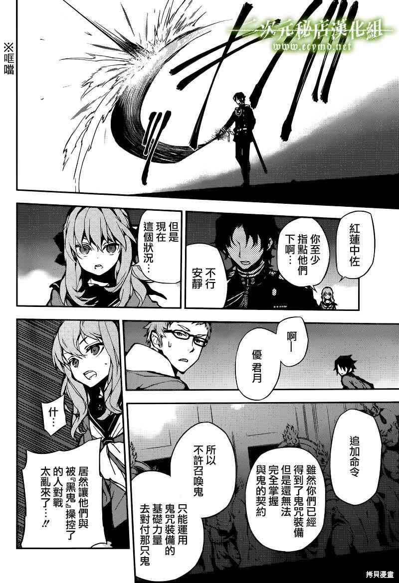 7话 第18页