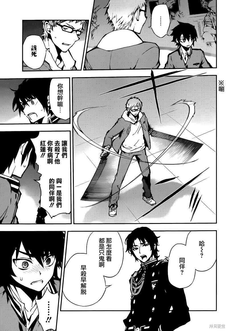 7话 第19页