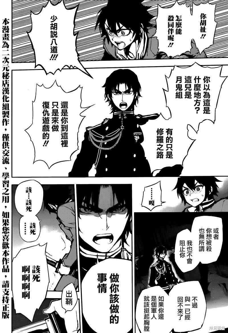7话 第20页