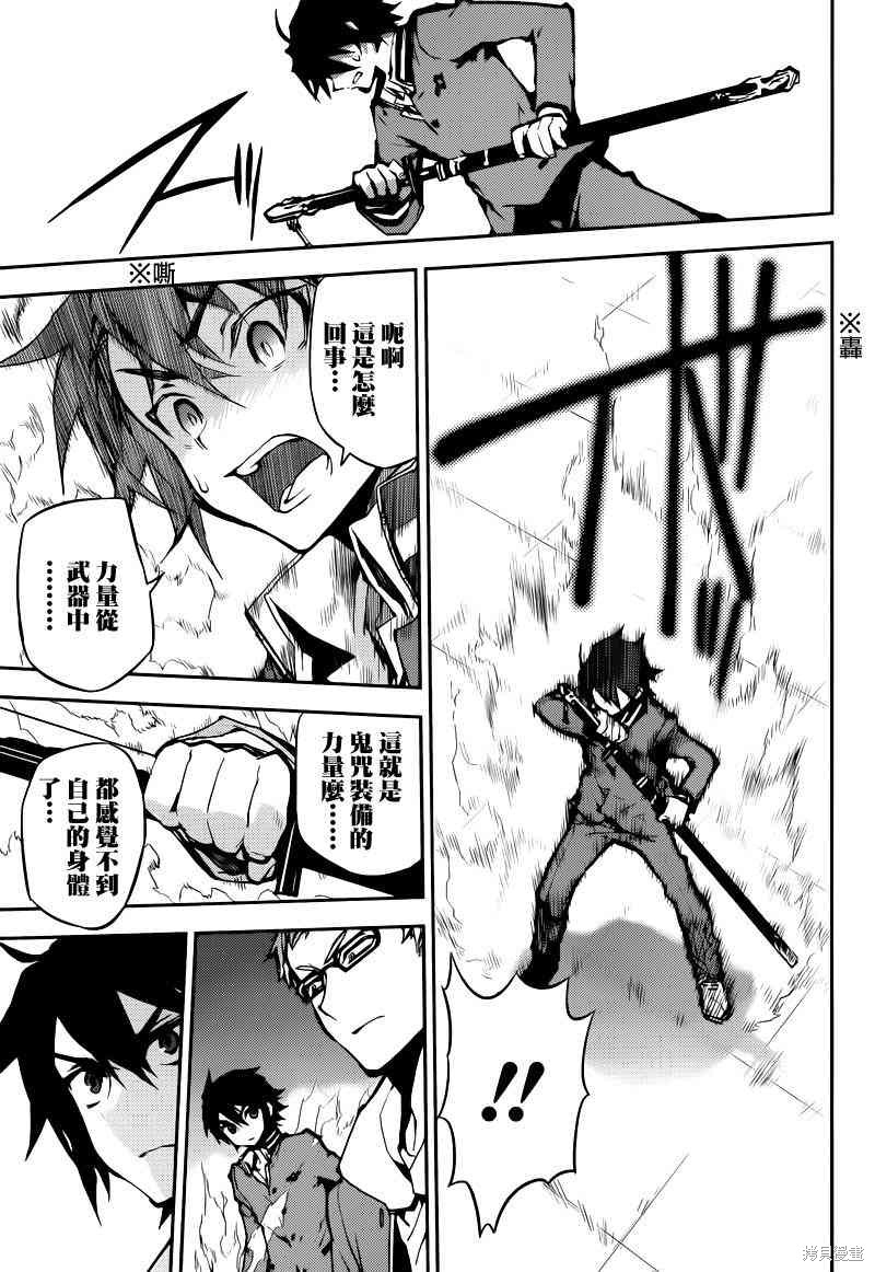 7话 第21页