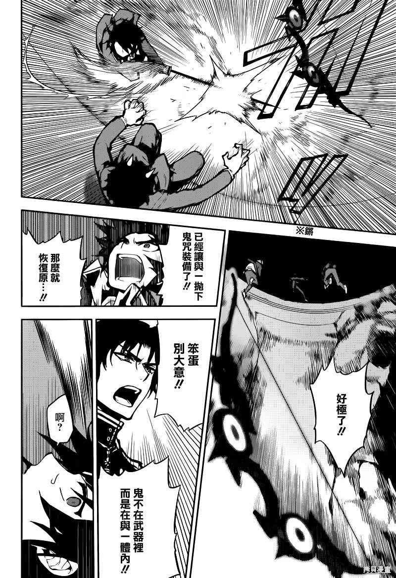 7话 第24页