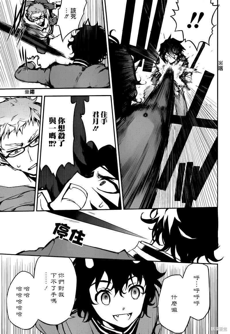 7话 第25页