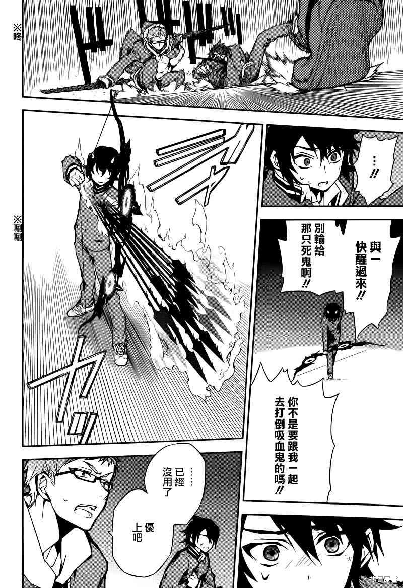7话 第26页