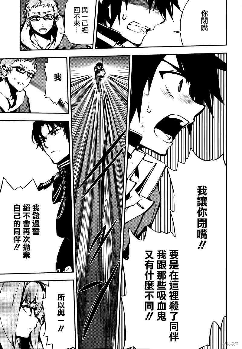 7话 第27页