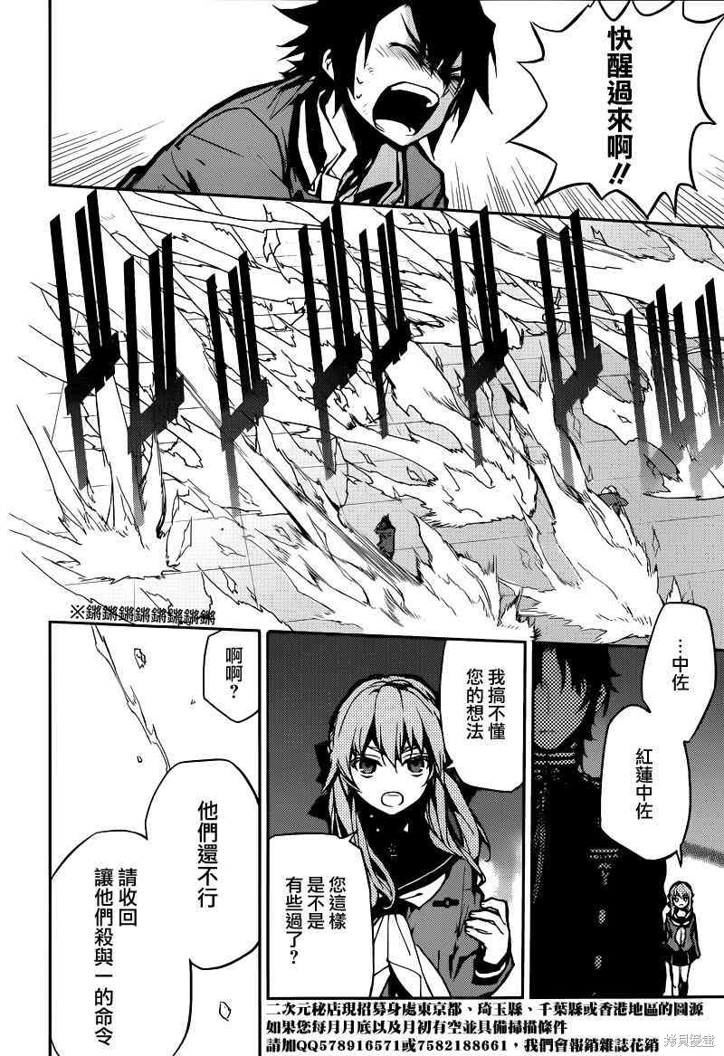 7话 第28页