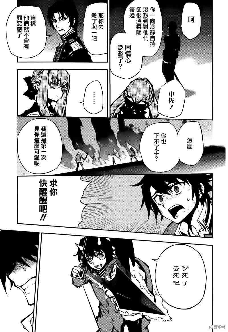 7话 第29页