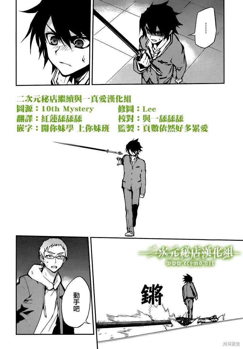 7话 第30页