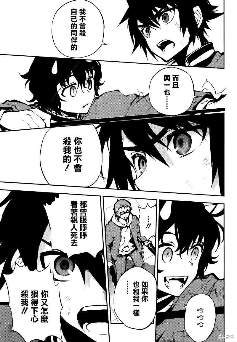 7话 第31页