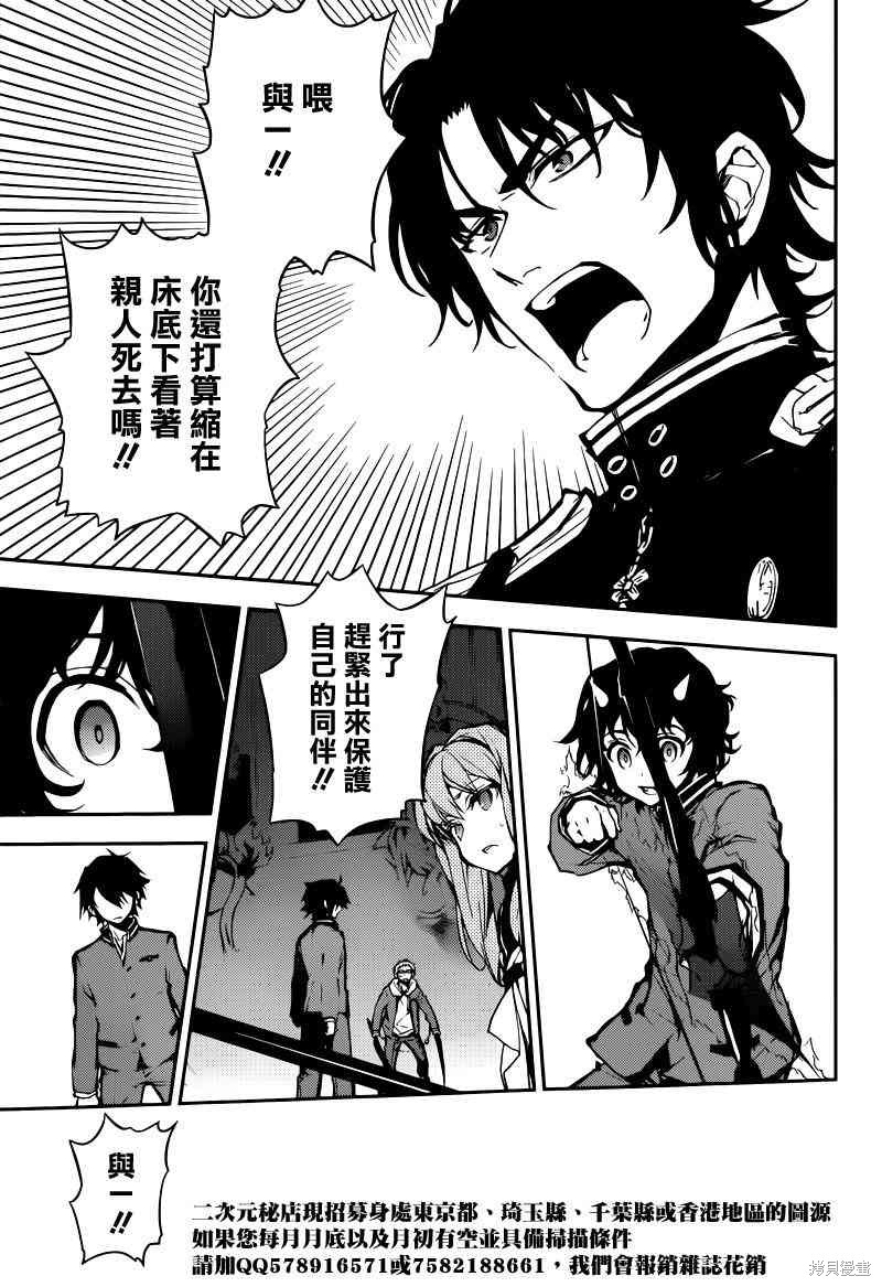 7话 第33页