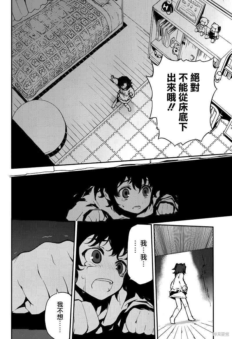 7话 第34页
