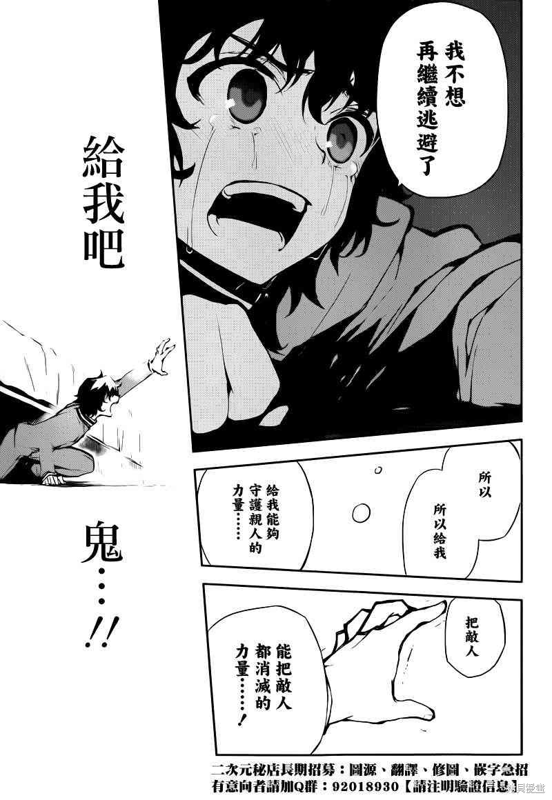 7话 第35页