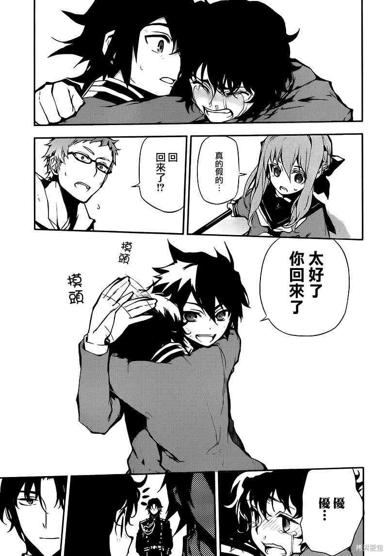 7话 第37页