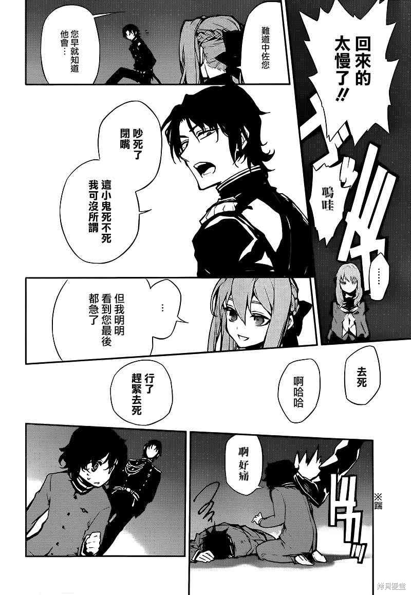 7话 第38页