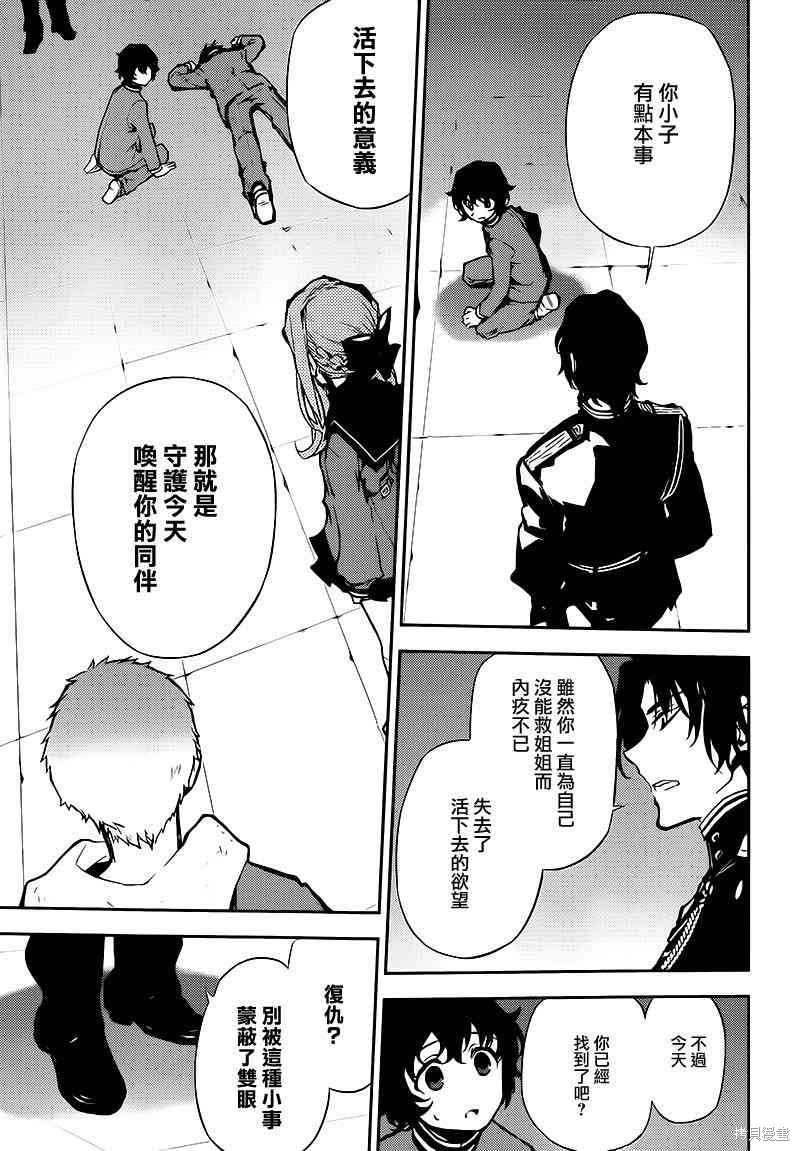 7话 第39页