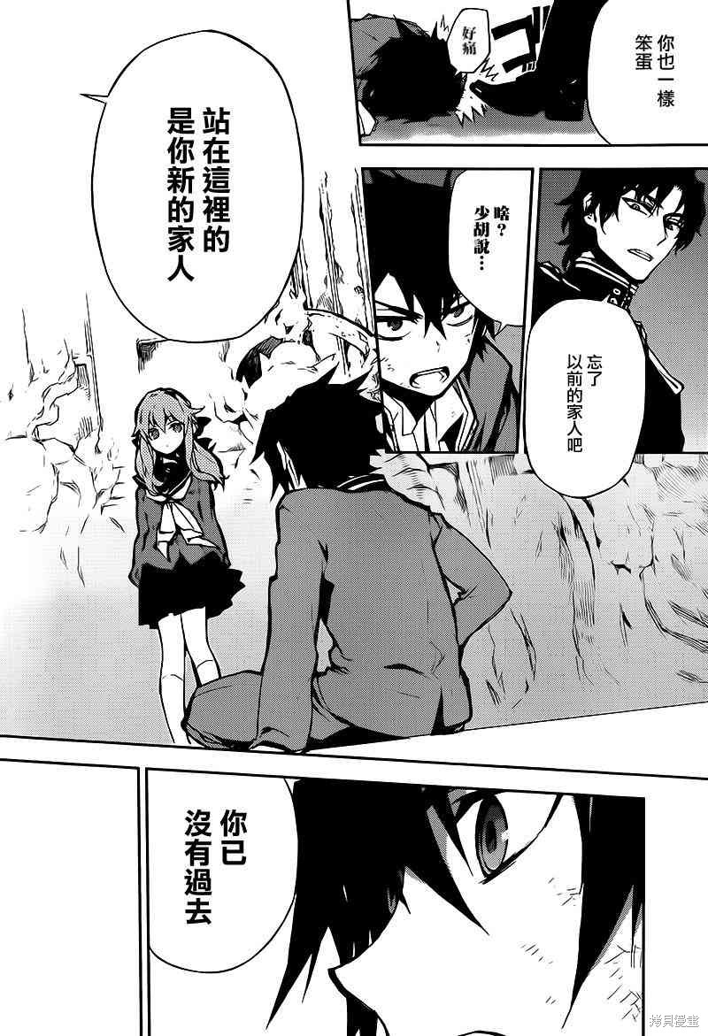 7话 第40页