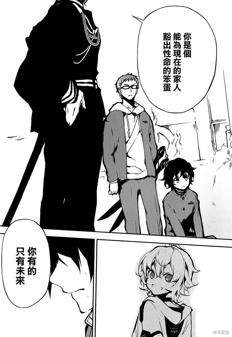 7话 第41页