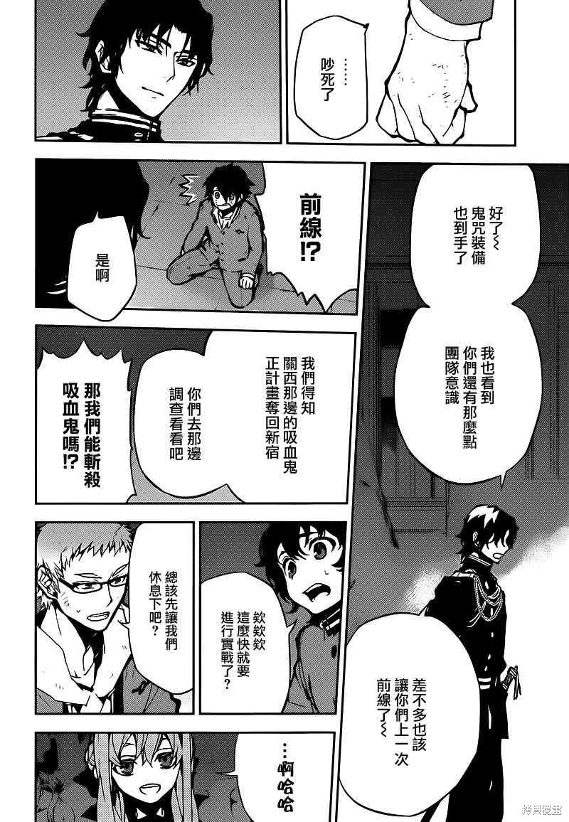 7话 第42页