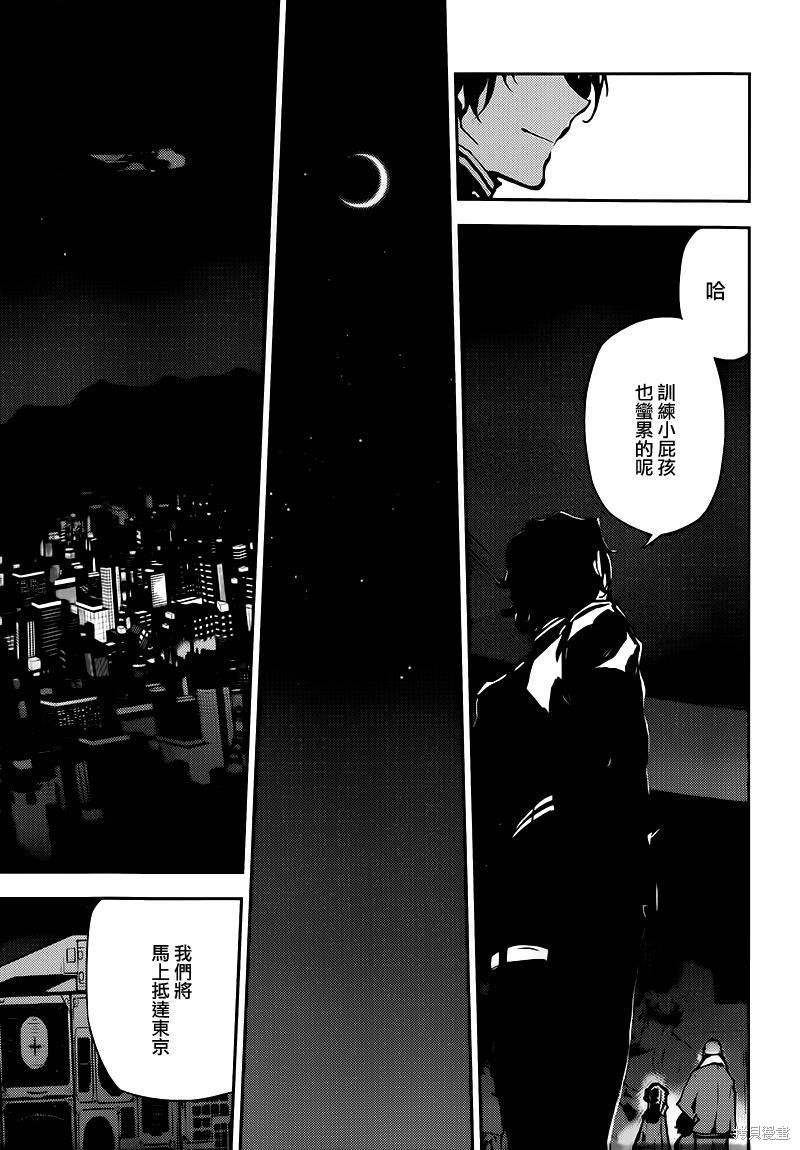 7话 第43页