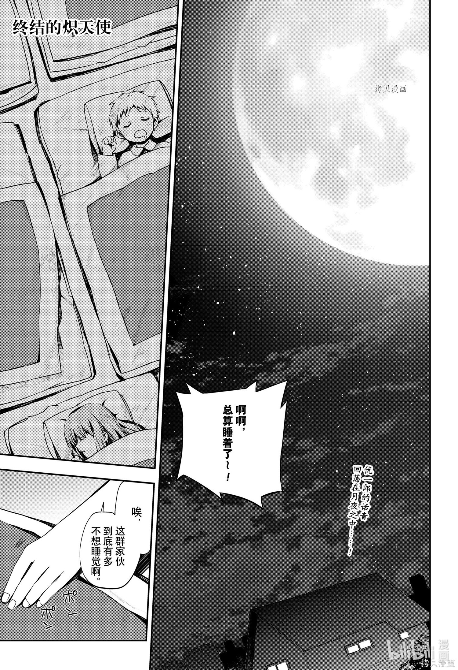 第98話 第1页