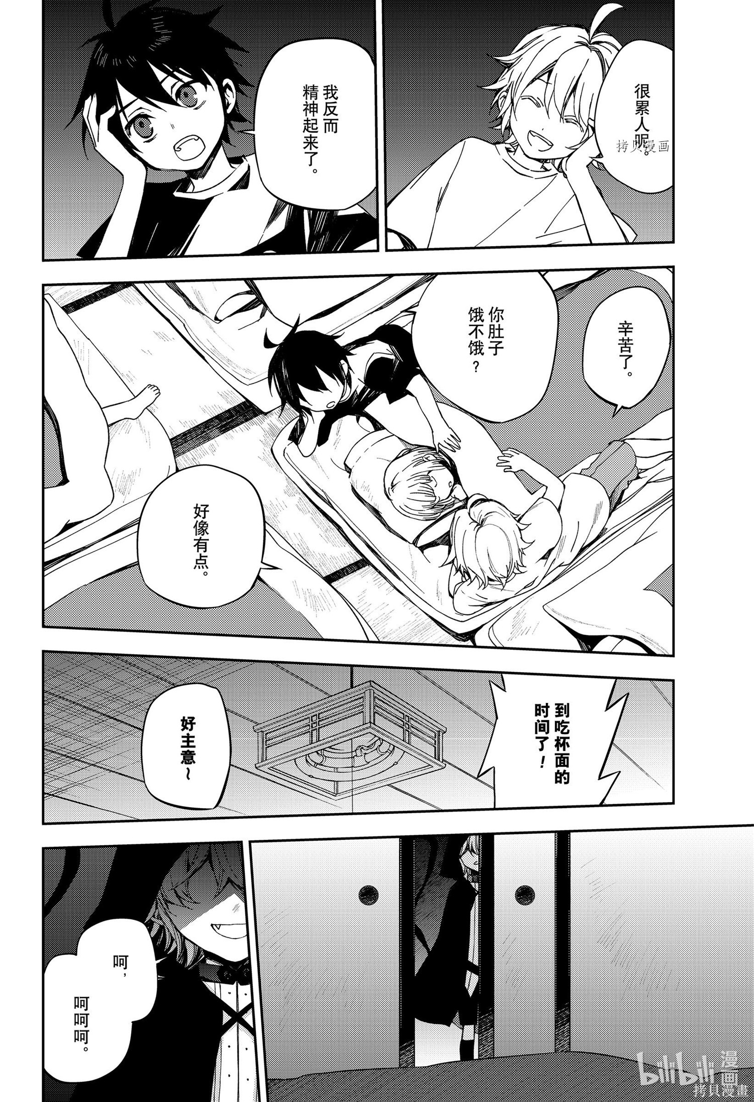 第98話 第2页
