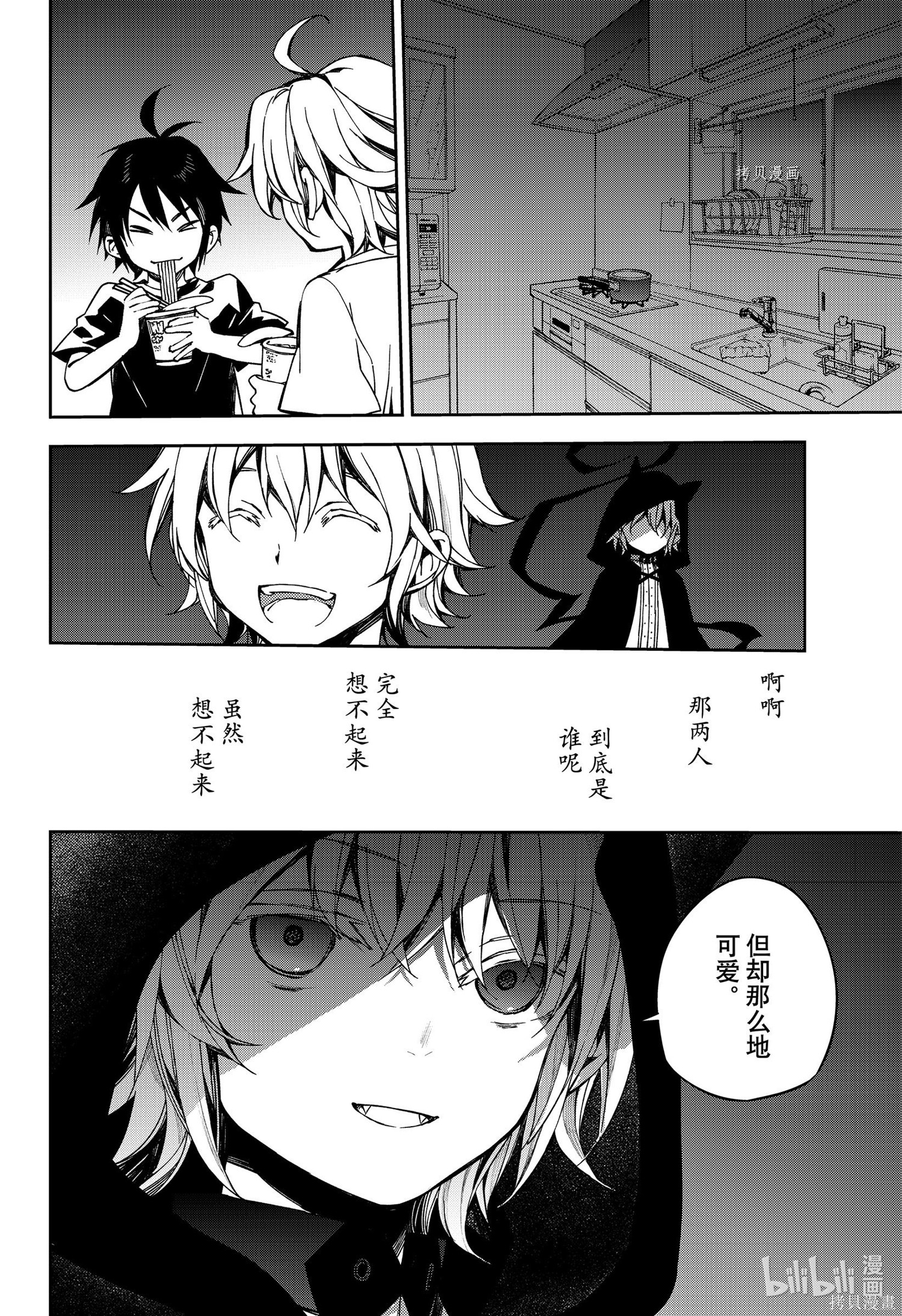 第98話 第4页