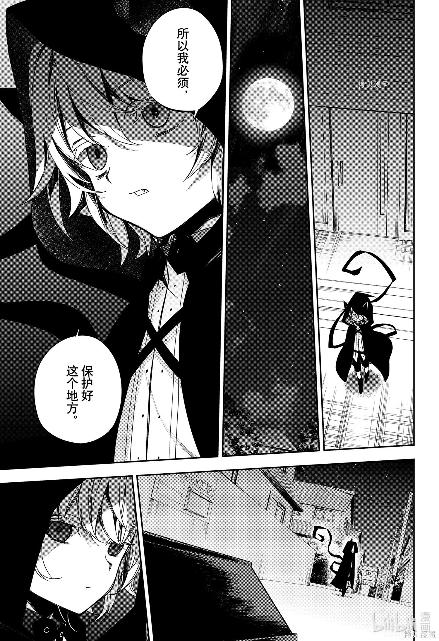 第98話 第5页
