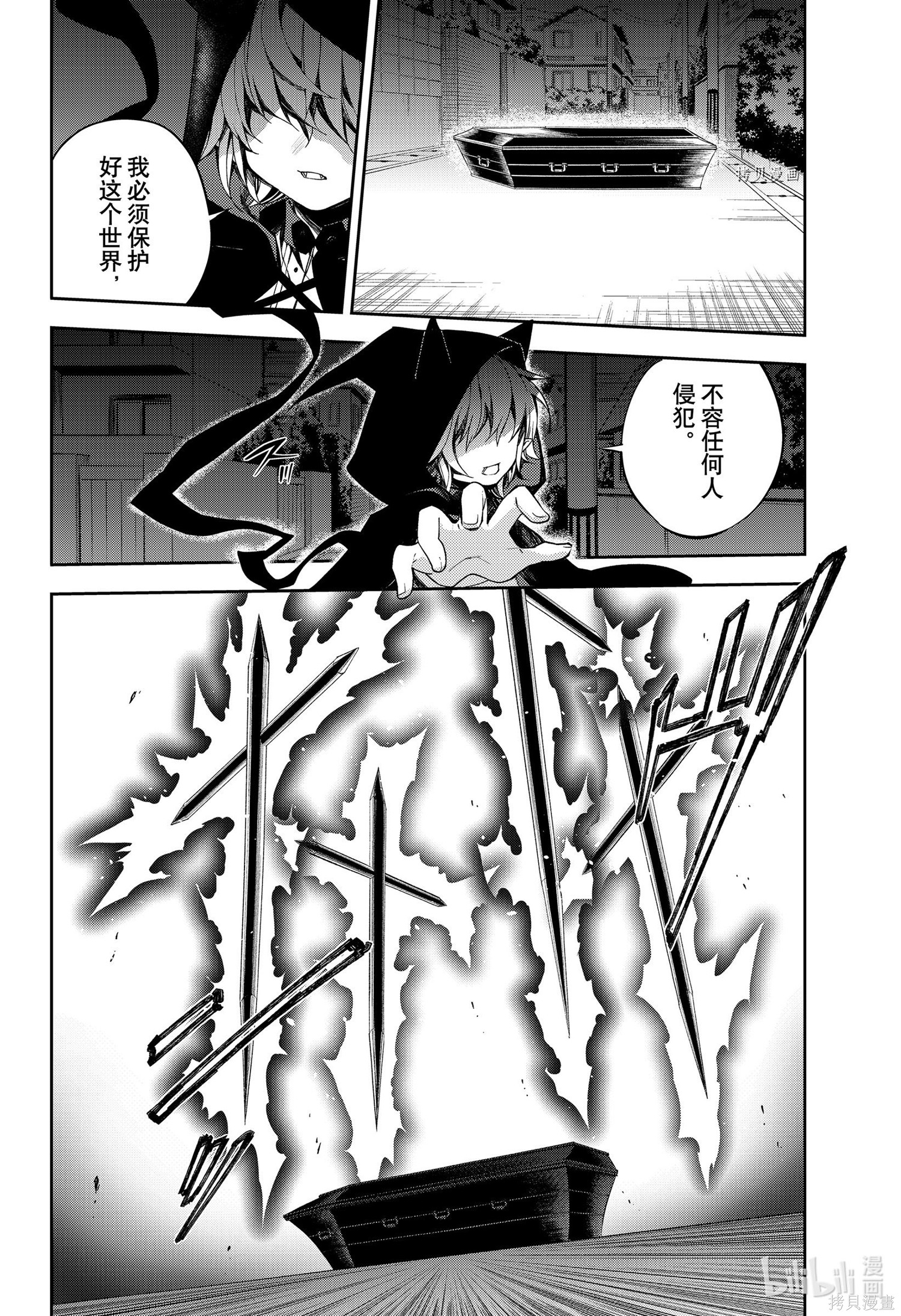 第98話 第6页