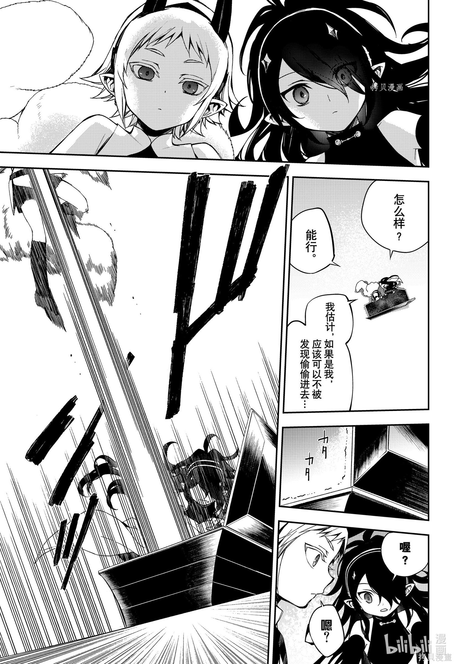 第98話 第7页