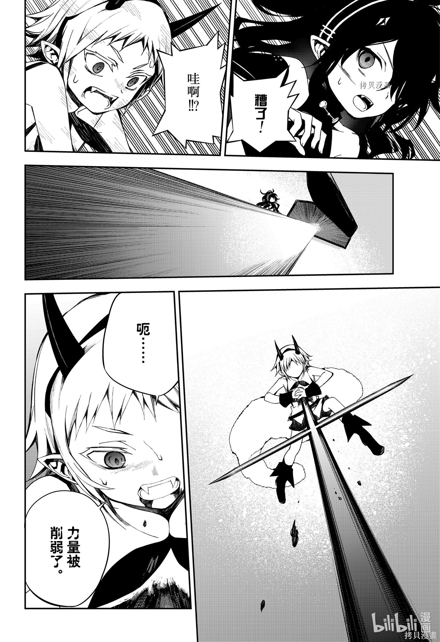 第98話 第8页