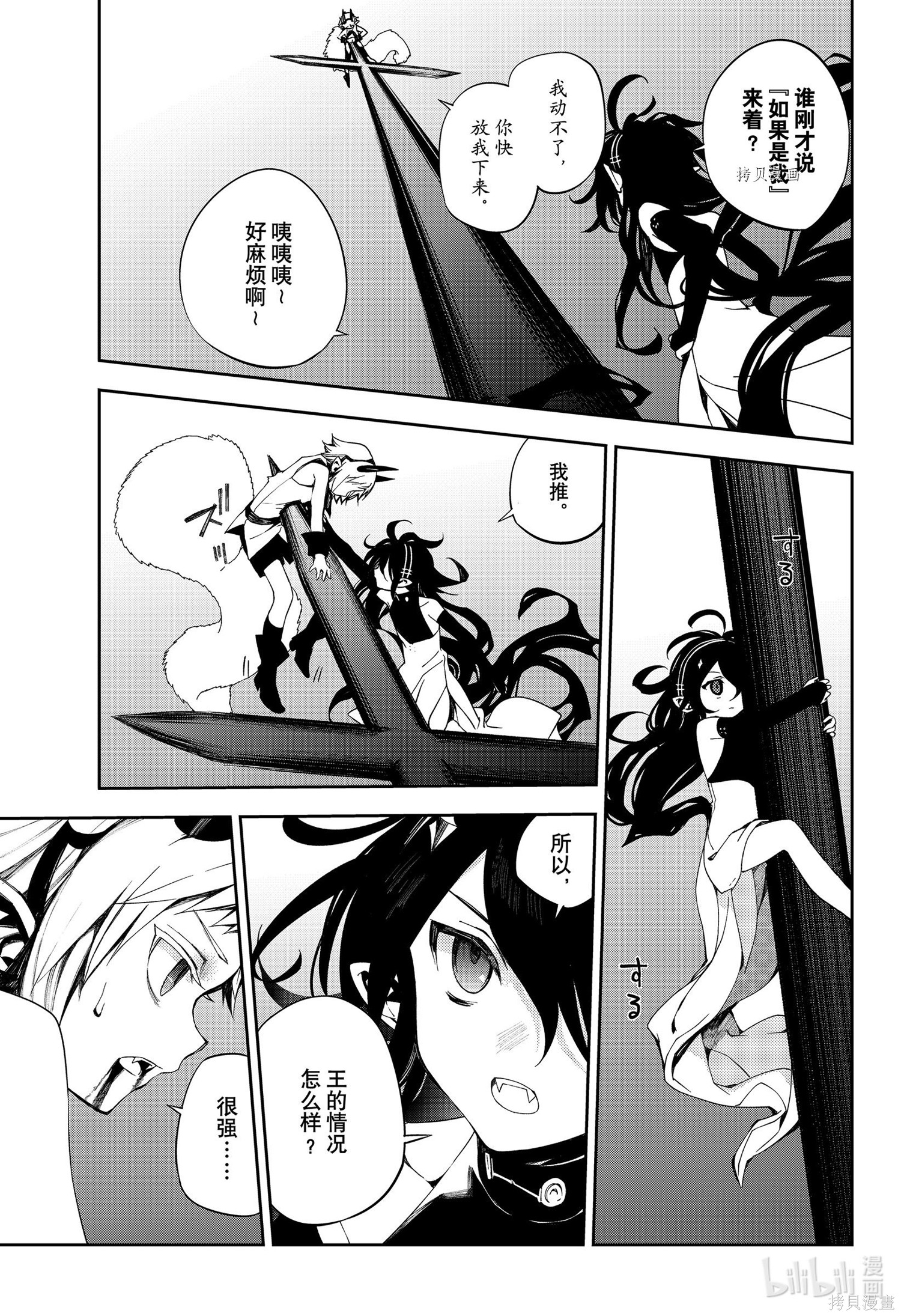 第98話 第9页