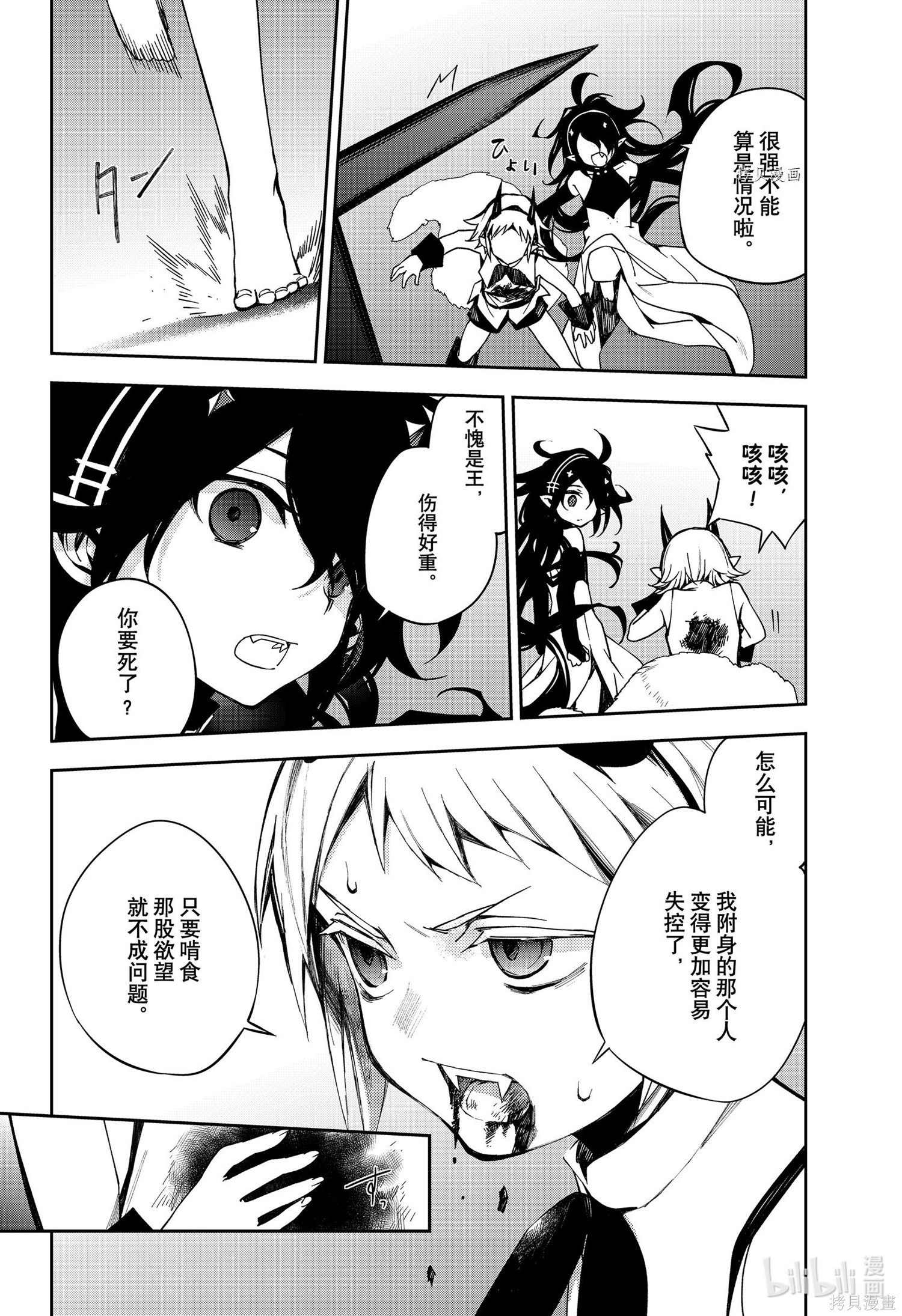 第98話 第10页