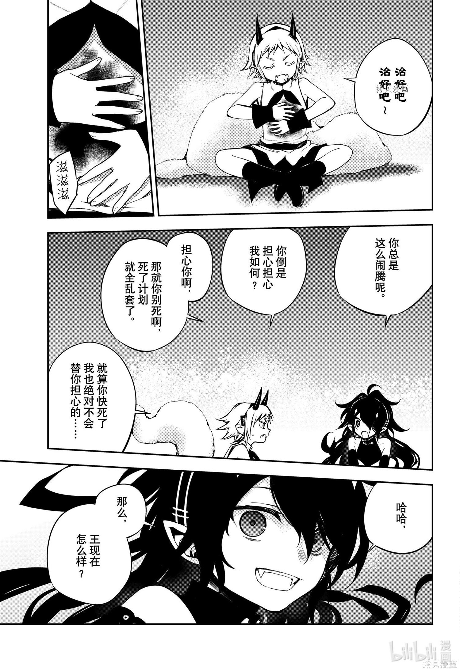 第98話 第11页