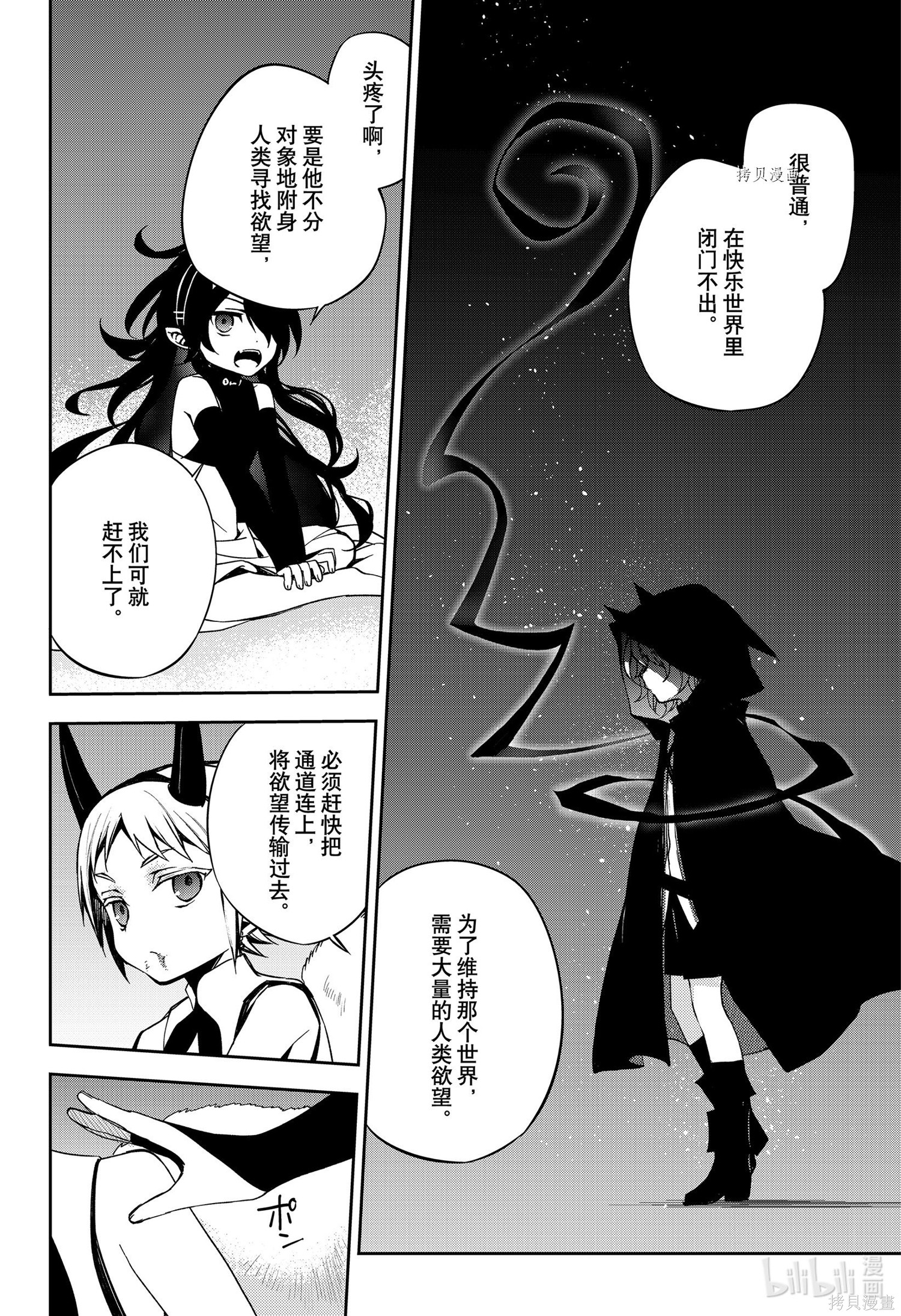 第98話 第12页