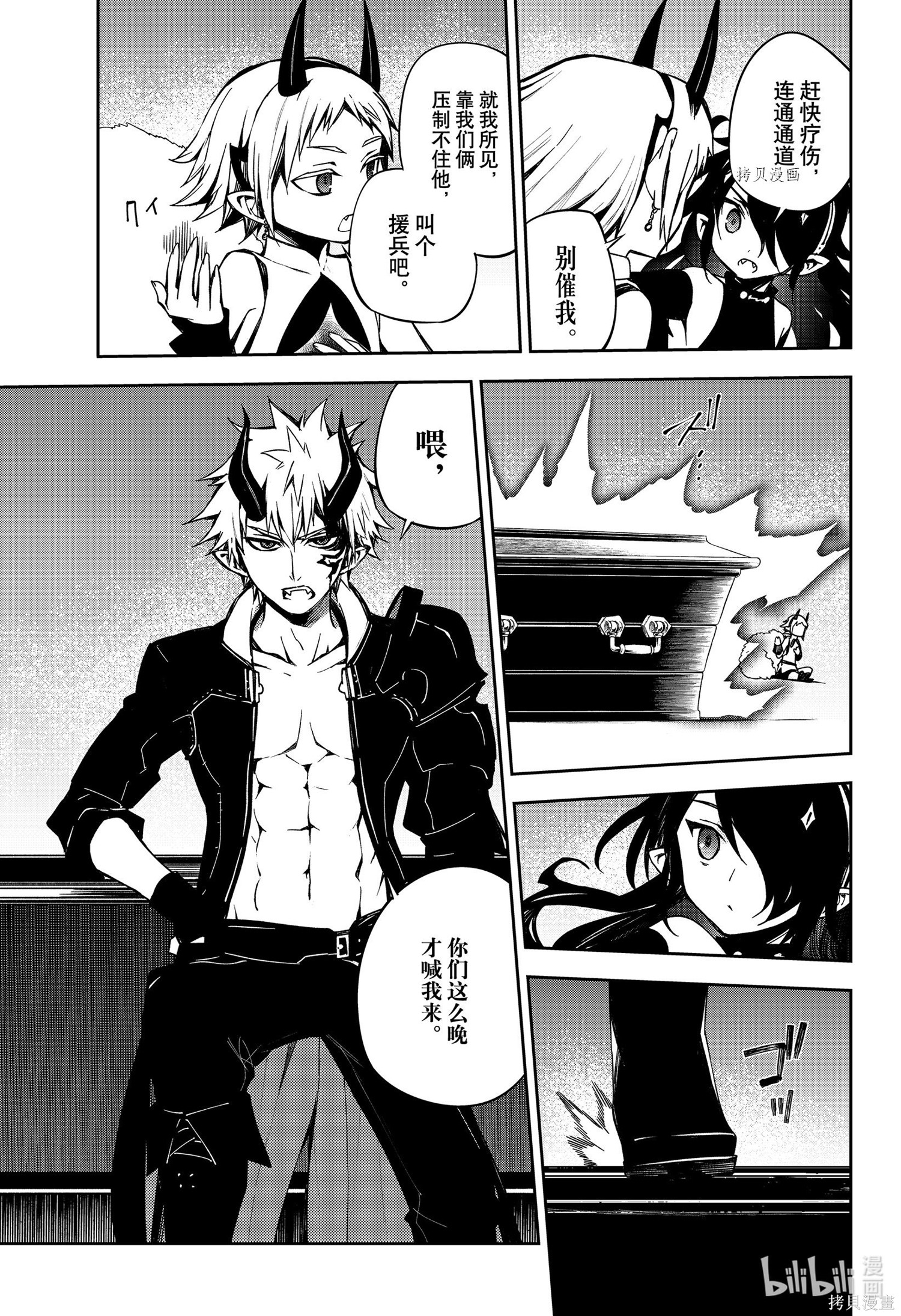第98話 第13页