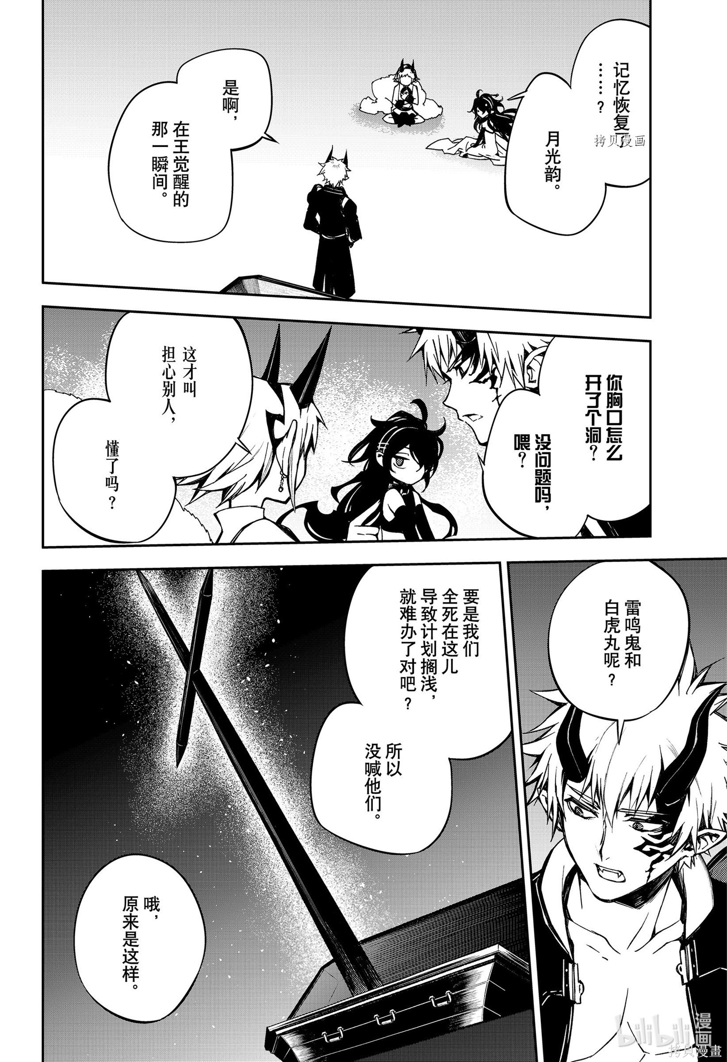 第98話 第14页