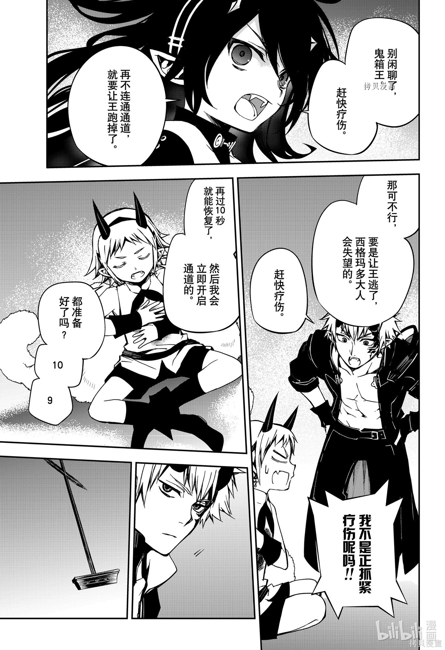 第98話 第15页