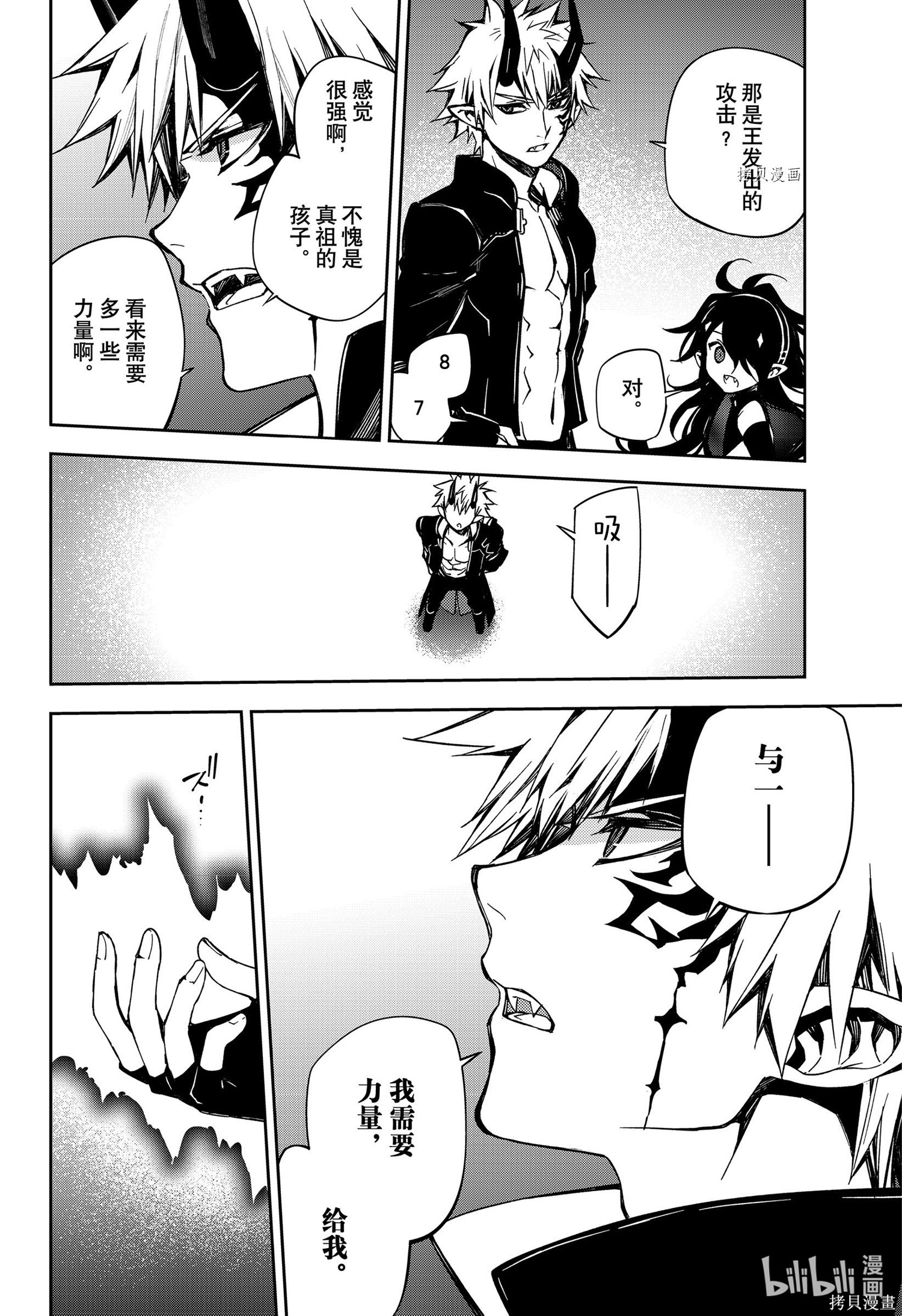 第98話 第16页
