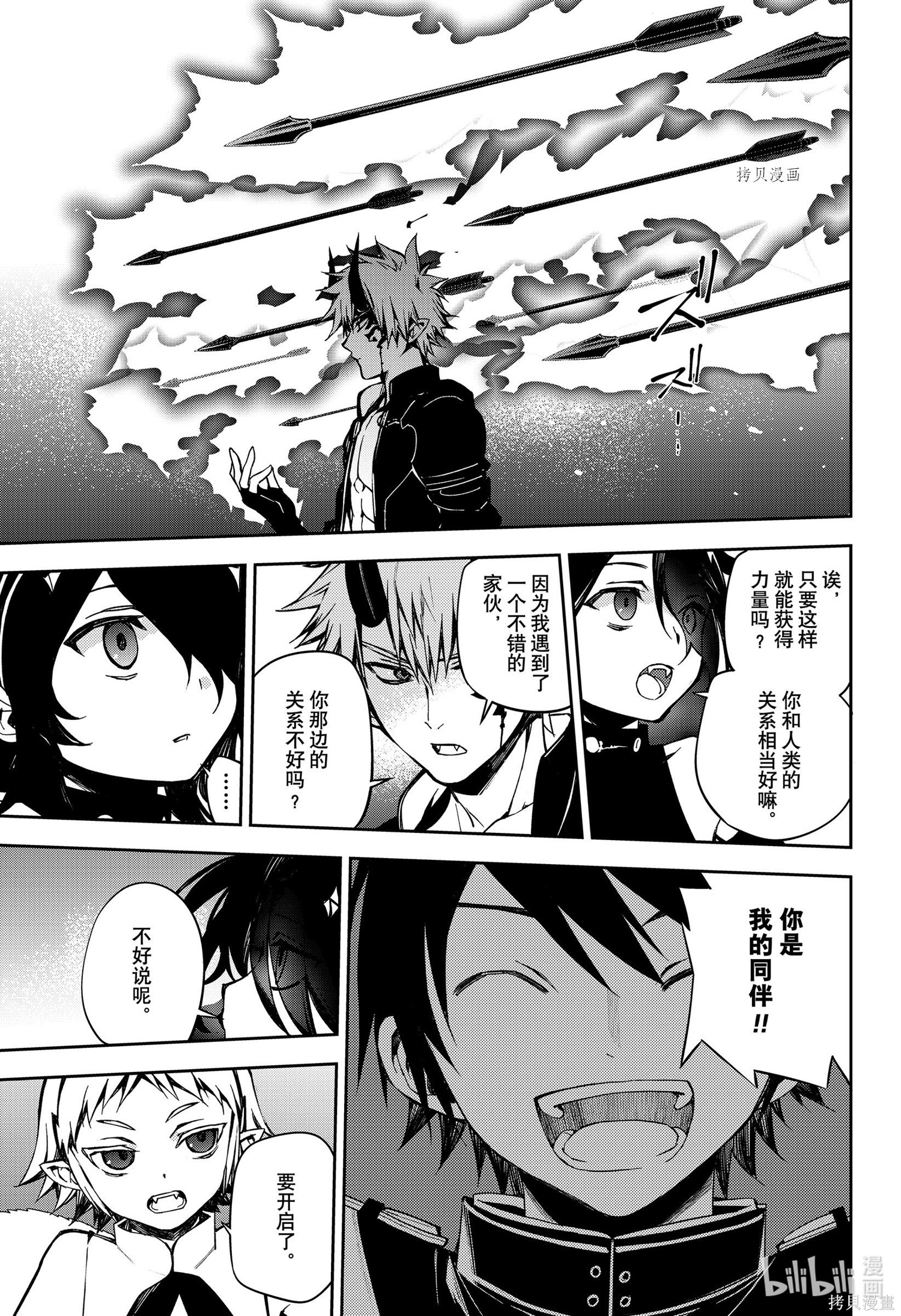 第98話 第17页